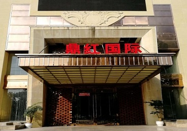 栾城商务KTV少爷哪家最开放-鼎红国际KTV消费价格玩乐点评